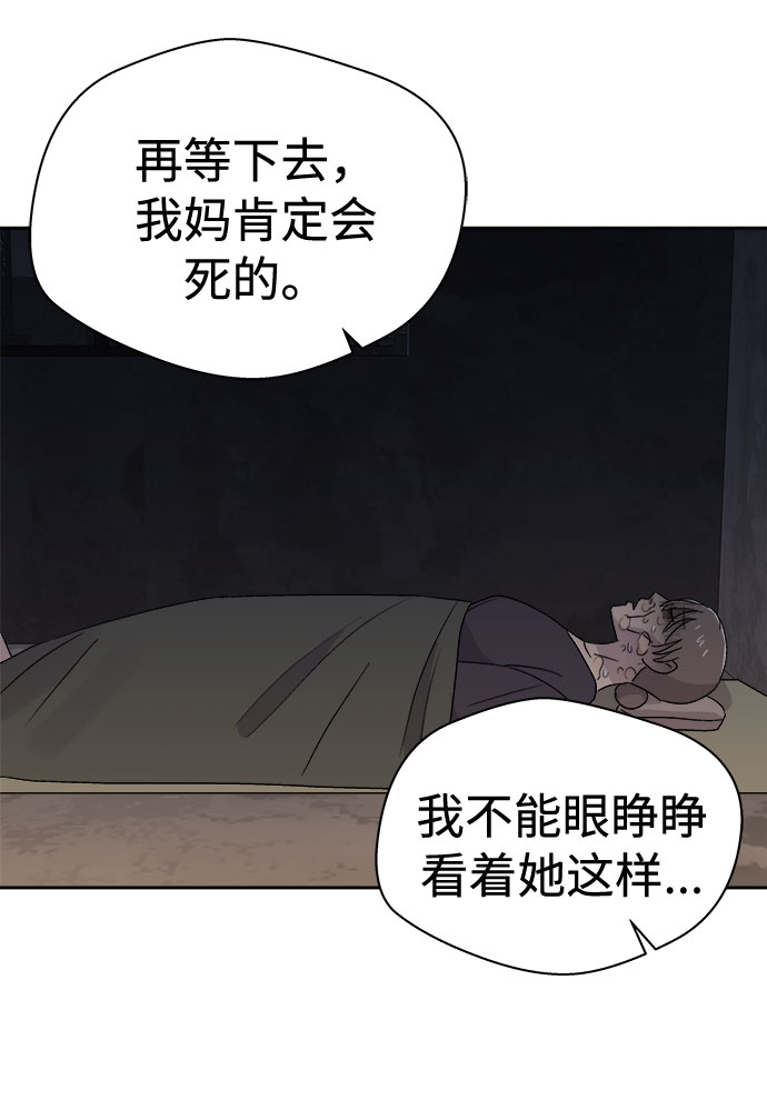 [第69话] 暴风（6）4