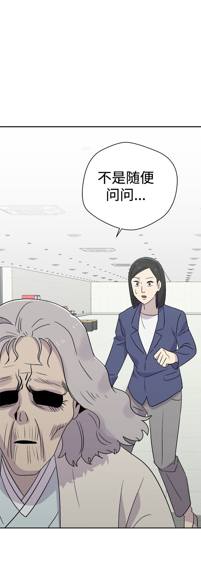[第57话] 他跟别人不一样（5）2