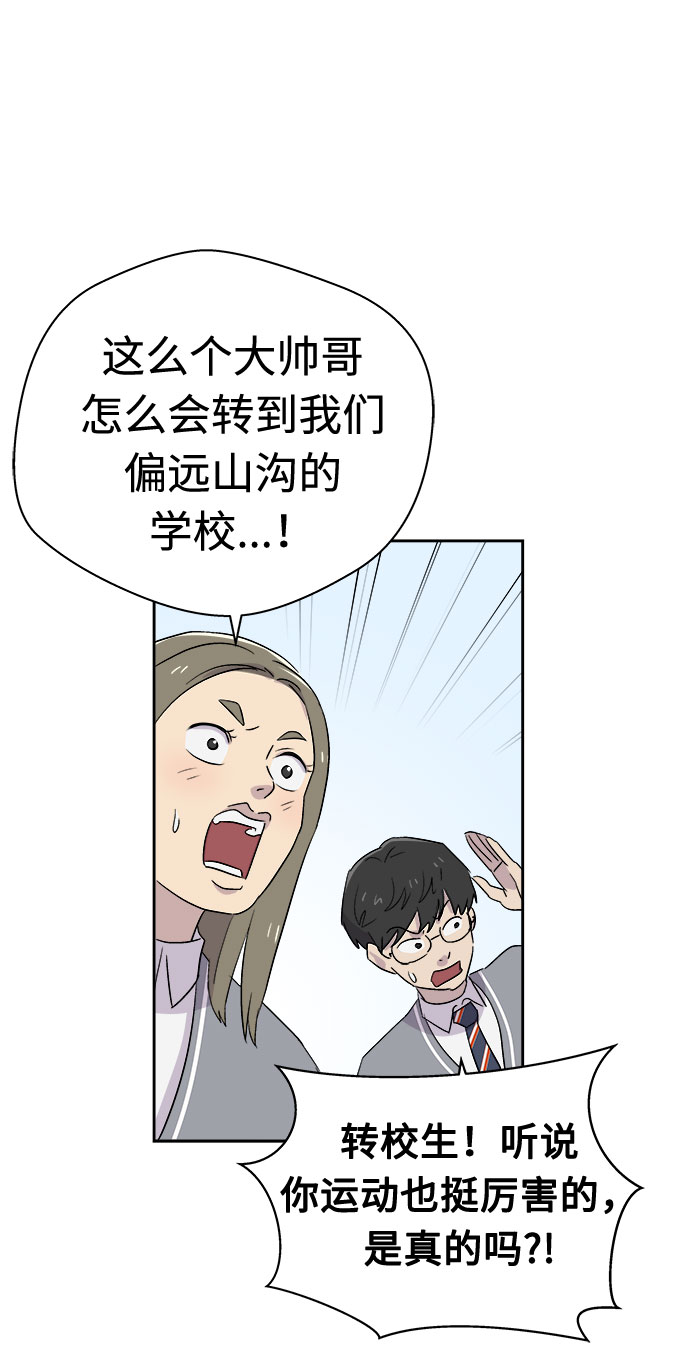 [第53话] 他跟别人不一样（1）4