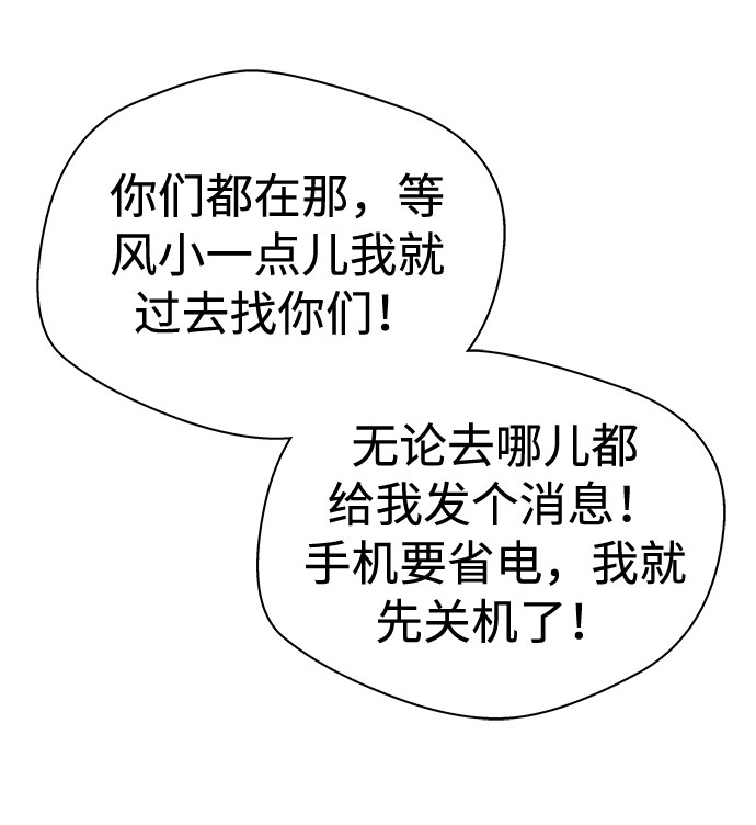 [第64话] 暴风（1）2