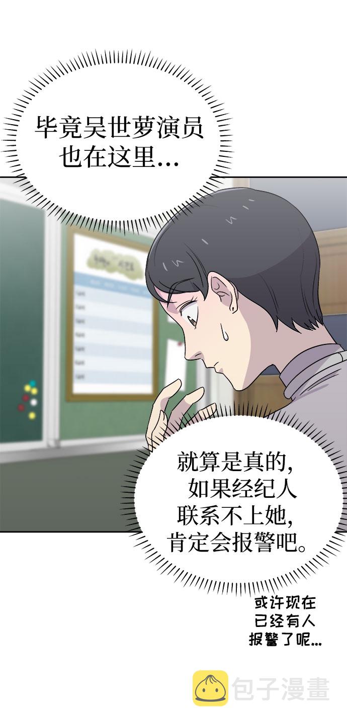 [第59话] 逃出学校（2）4