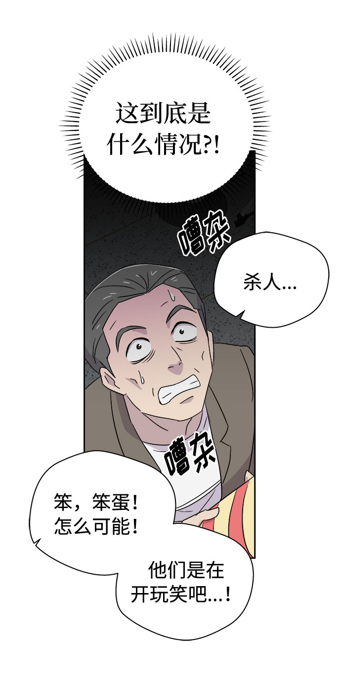 [第61话] 逃出学校（4）2