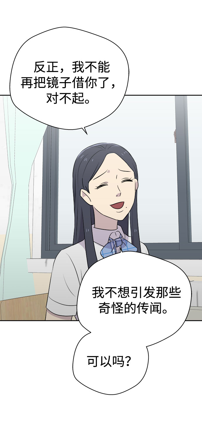 [第45话] 镜子（2）1