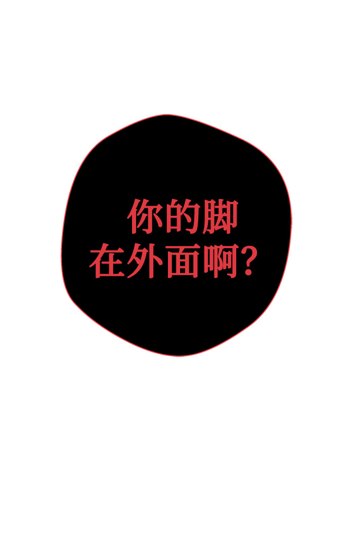 [第43话] 麻雀脚（4）2