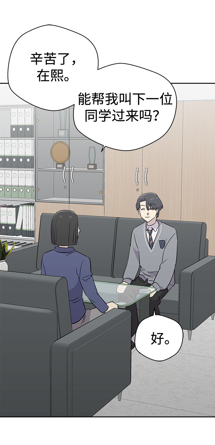 [第54话] 他跟别人不一样（2）3