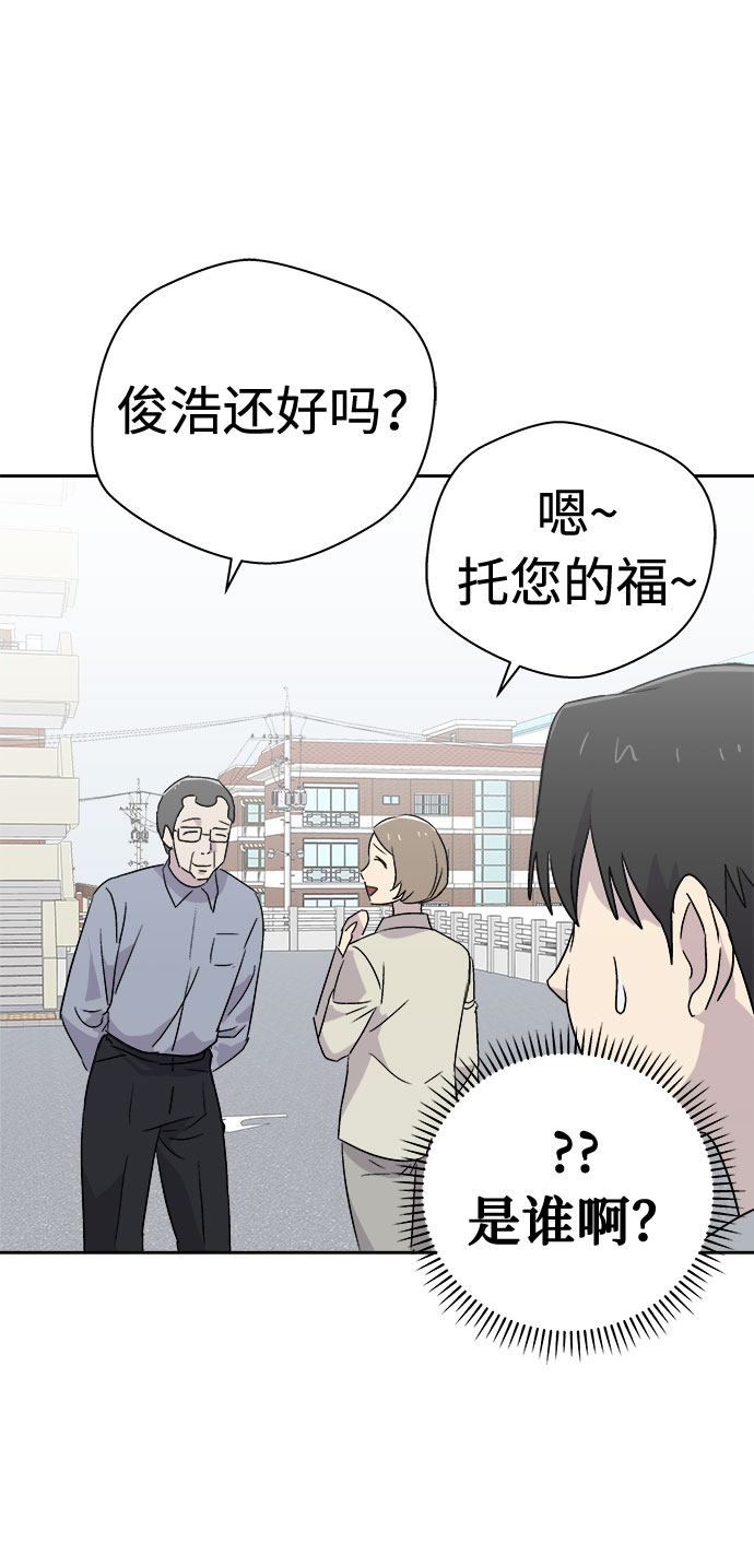 [第50话] 好人们（2）3