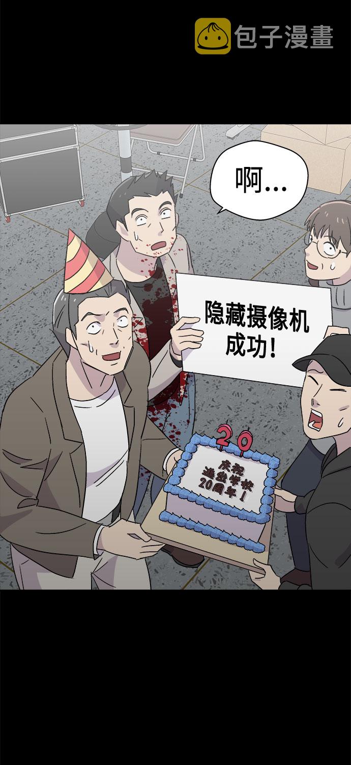 [第61话] 逃出学校（4）1