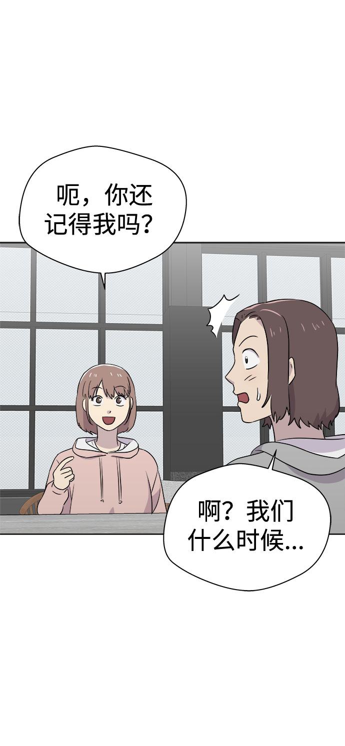 [第32话] 某个组织（2）2