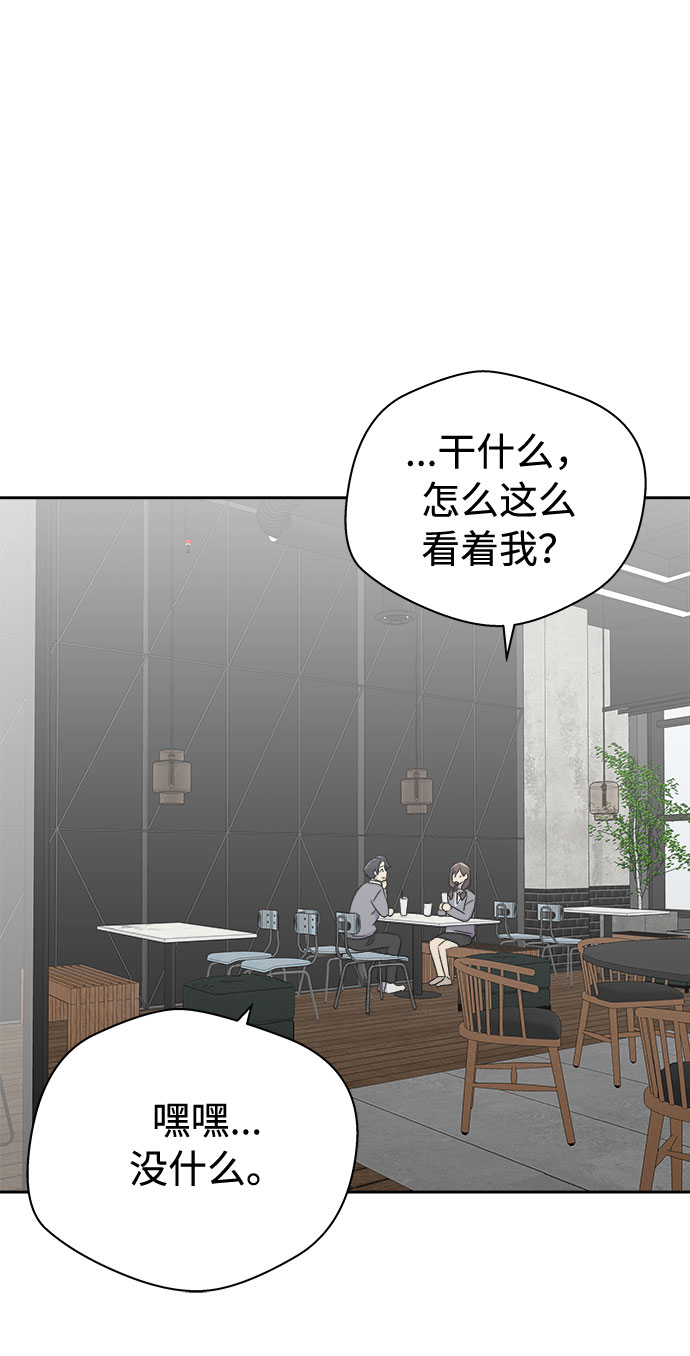 [第54话] 他跟别人不一样（2）1