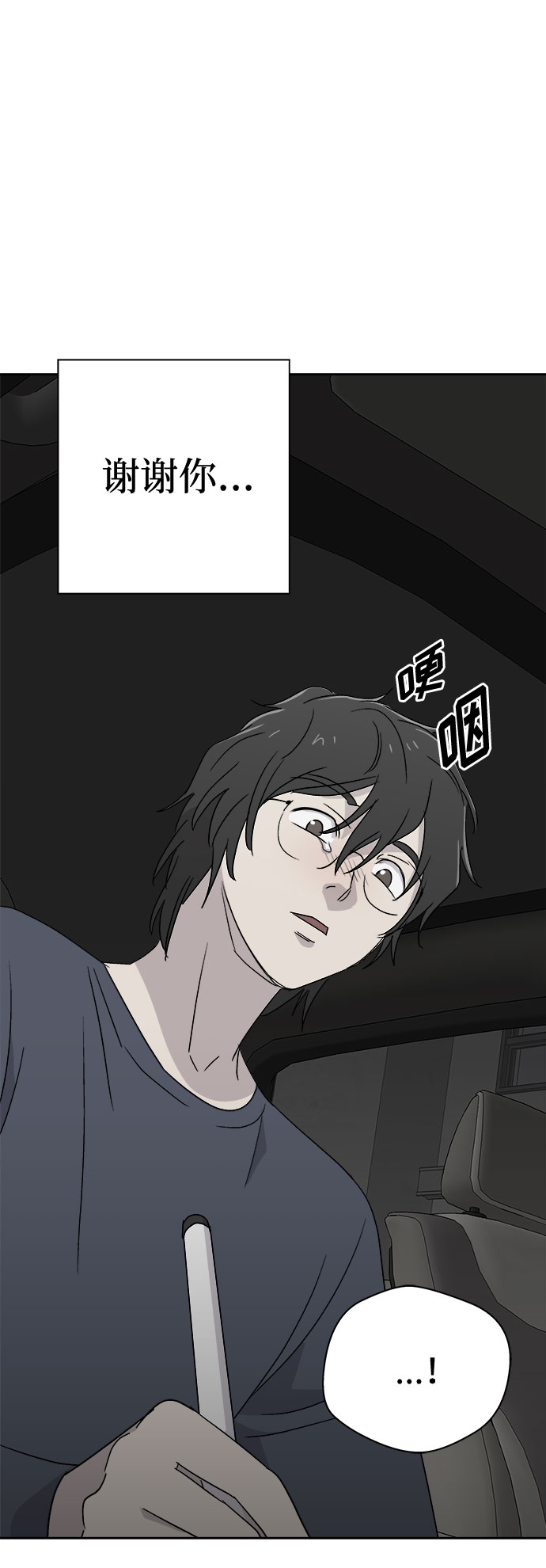 [第67话] 暴风（4）2