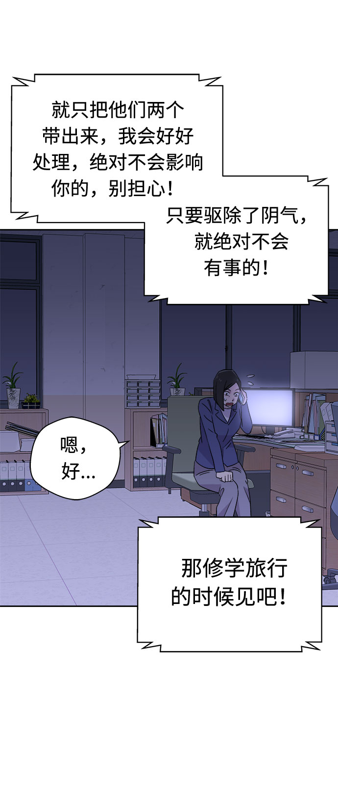 [第55话] 他跟别人不一样（3）0