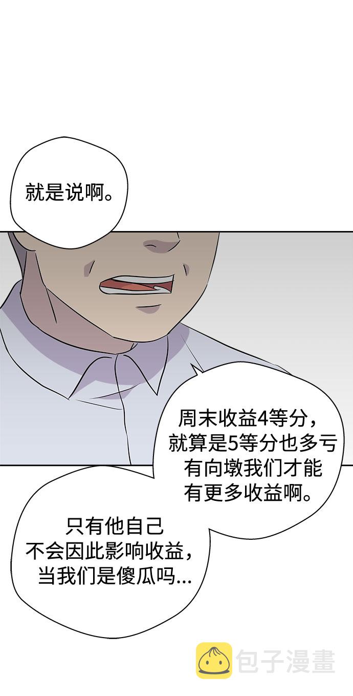 [第33话] 某个组织（3）1