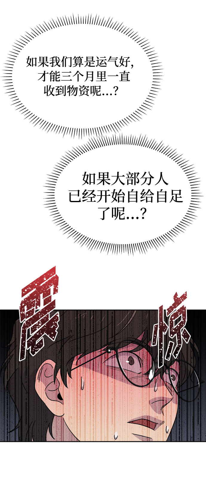 [第65话] 暴风（2）1