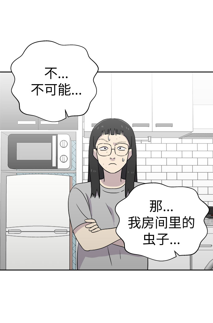 [第39话] 虫子（3）3