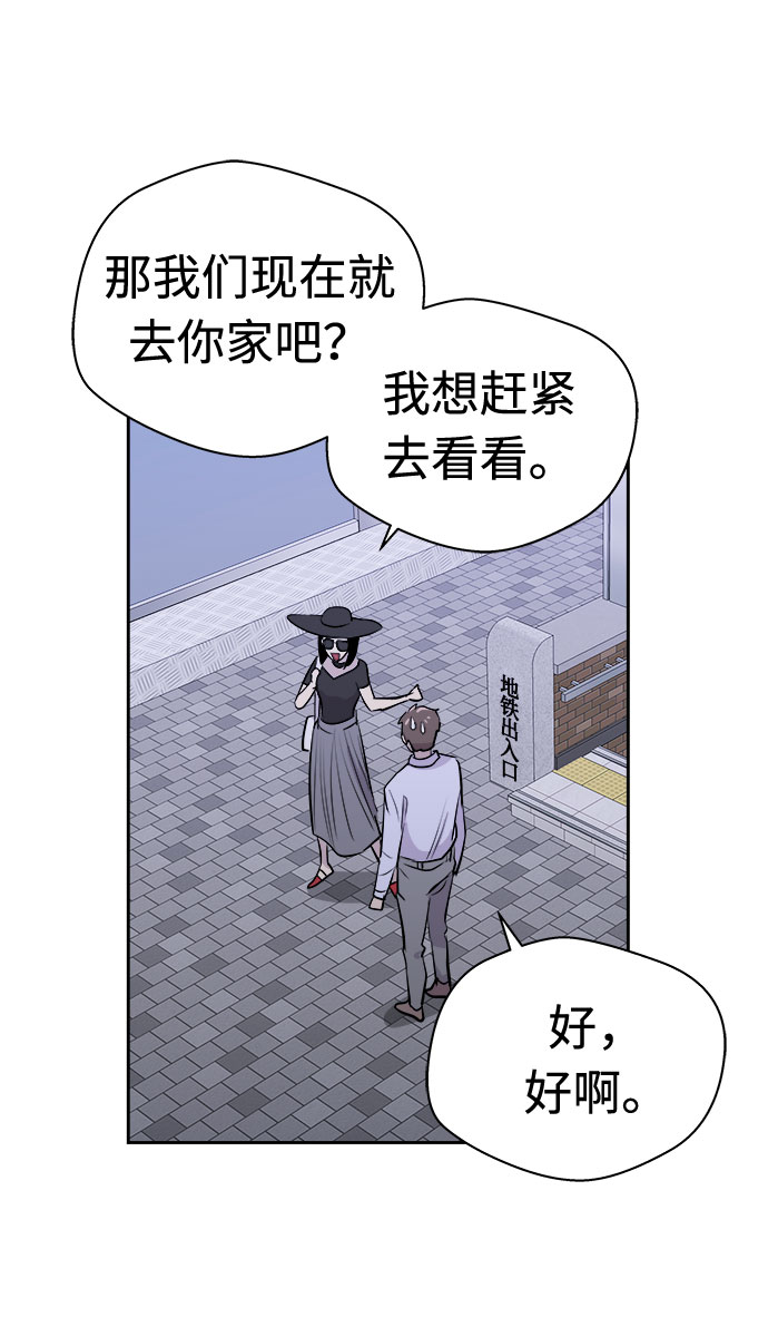 [第13话] 共生（3）2