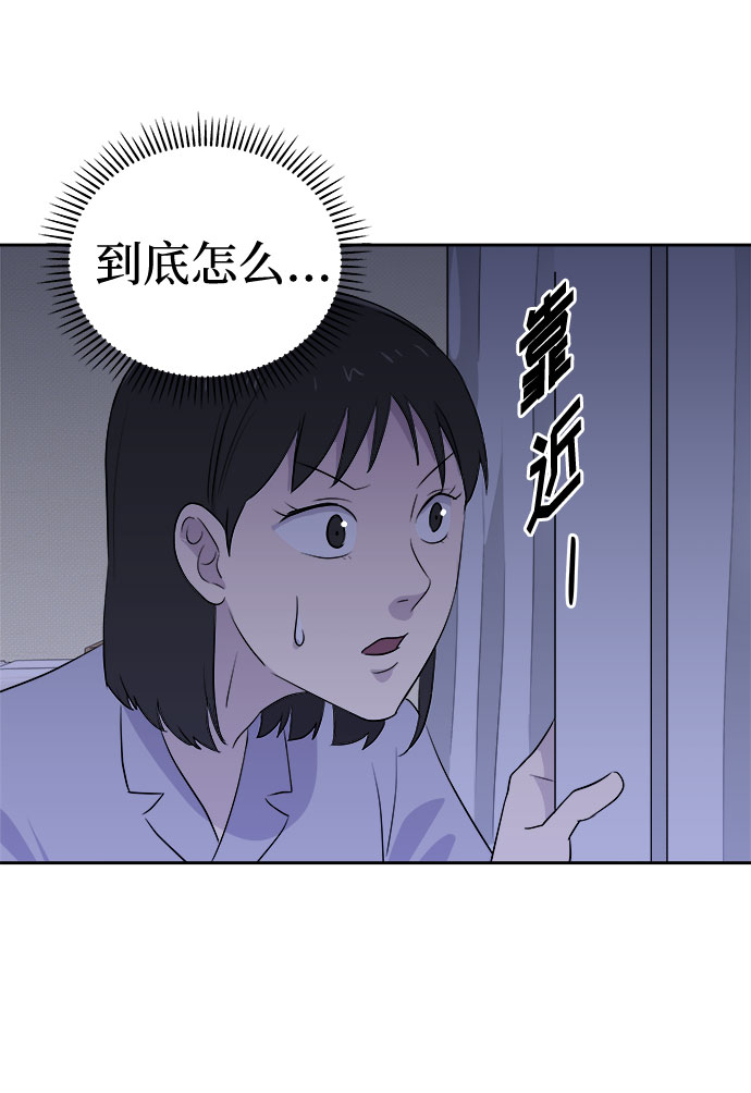 [第41话] 麻雀脚（2）3