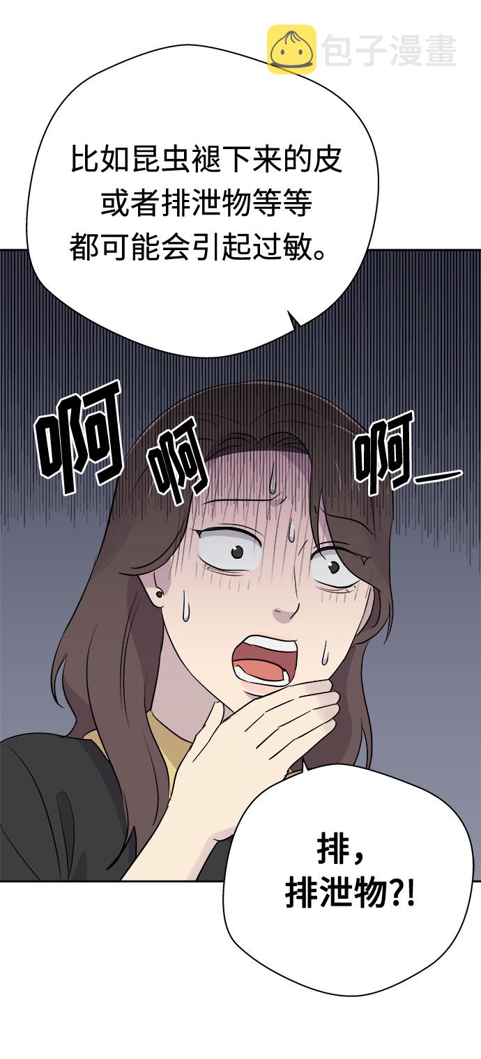 [第37话] 虫子（1）0