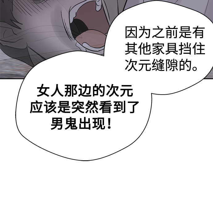 [第14话] 共生（4）3