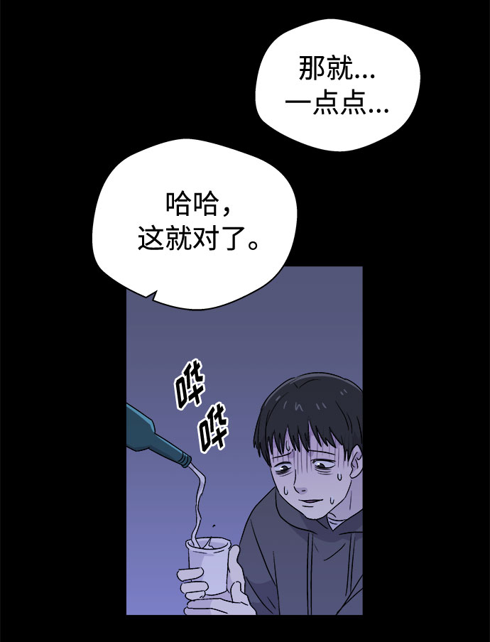 [第62话] 逃出学校（5）2