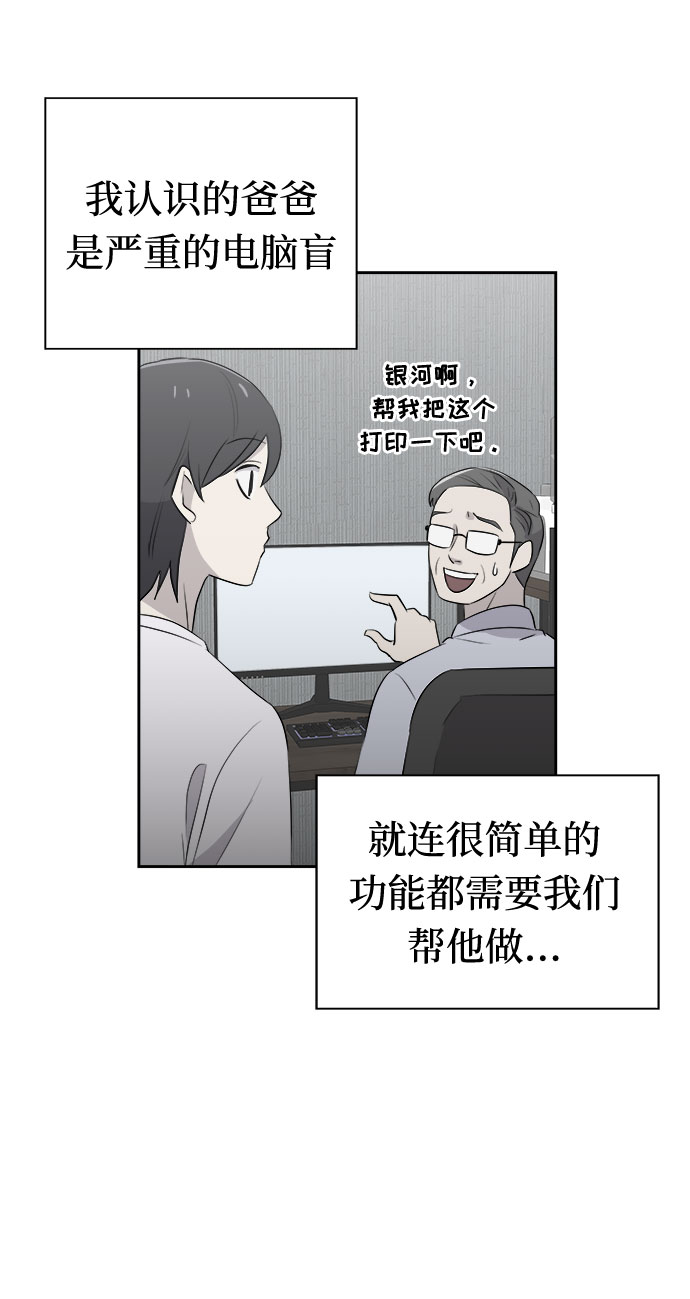 [第16话] 追踪（2）4
