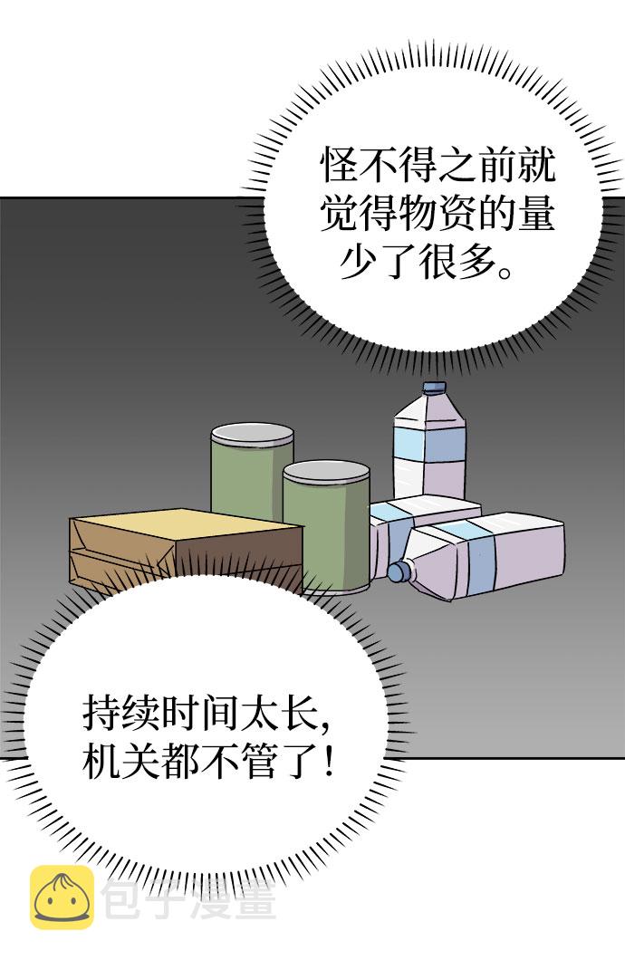 [第65话] 暴风（2）1