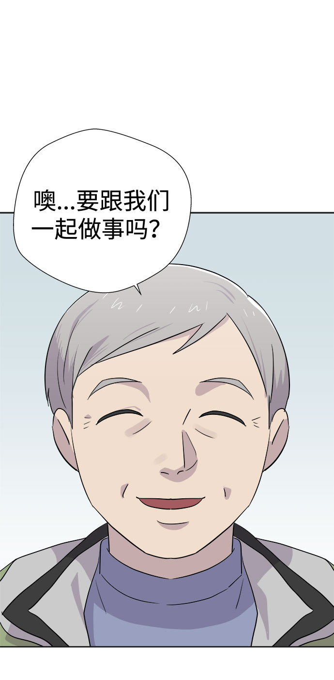 [第32话] 某个组织（2）3