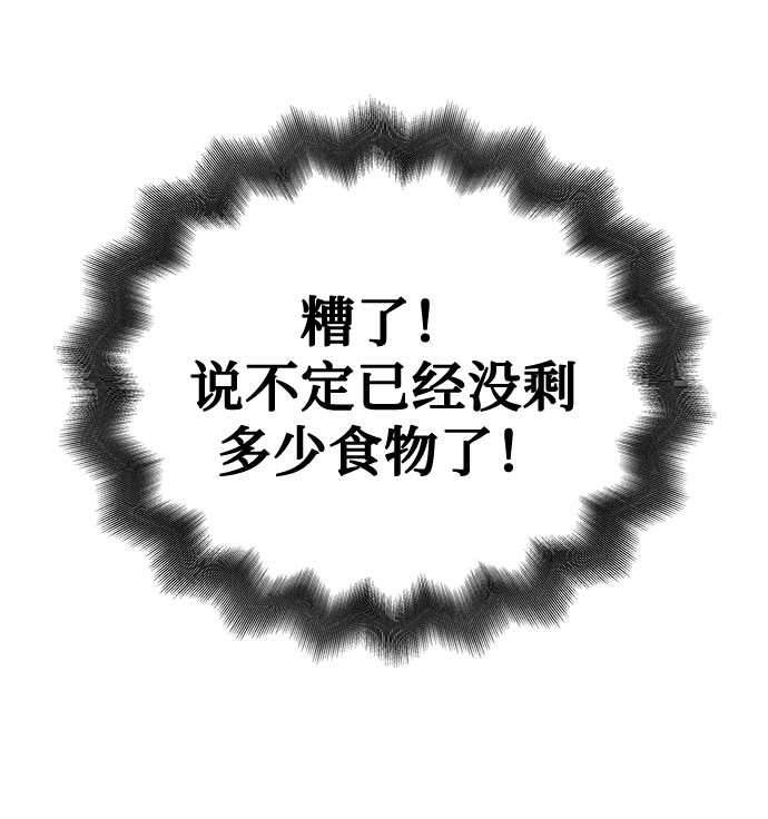 [第65话] 暴风（2）2