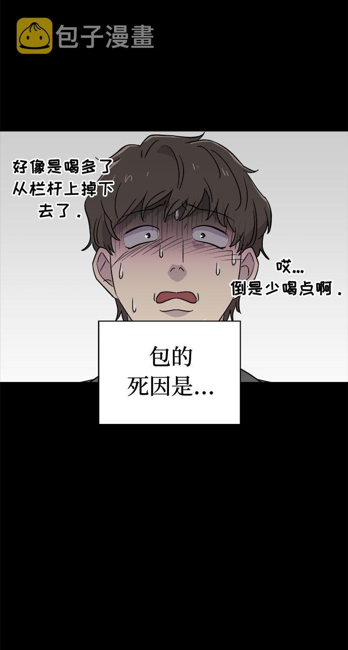 [第63话] 逃出学校（6）2