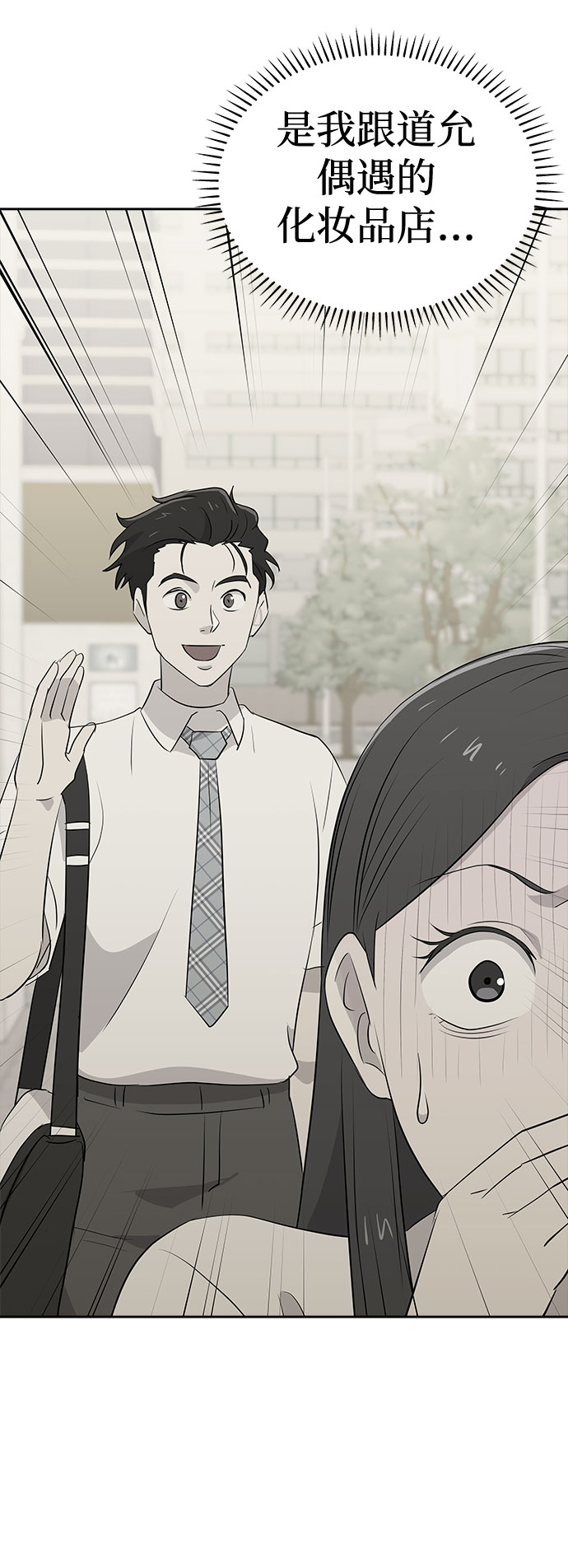 [第48话] 镜子（5）3