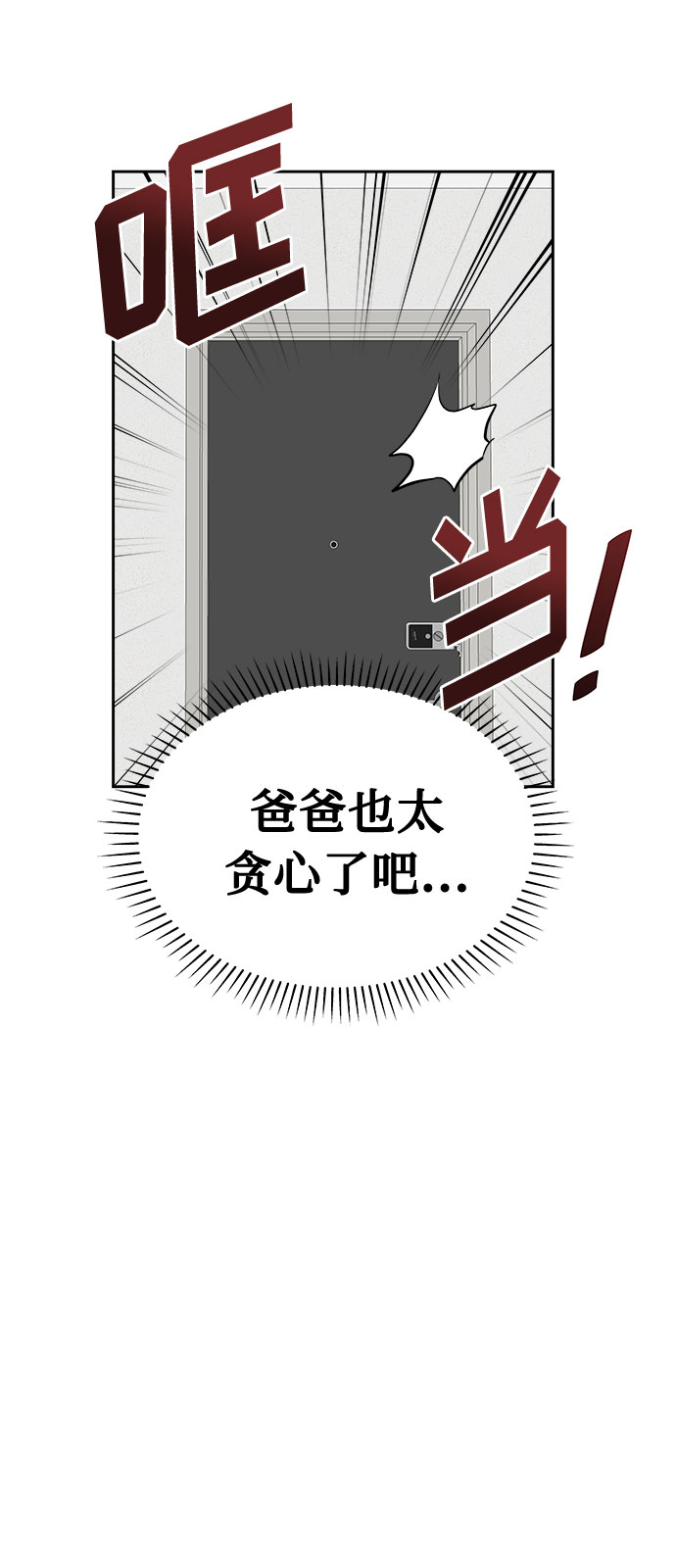[第15话] 追踪（1）2