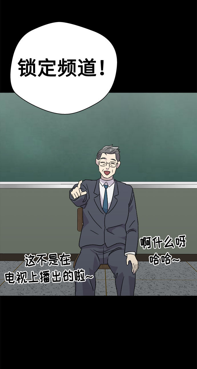 [第58话] 逃出学校（1）1