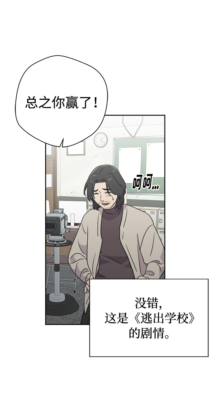 [第58话] 逃出学校（1）1