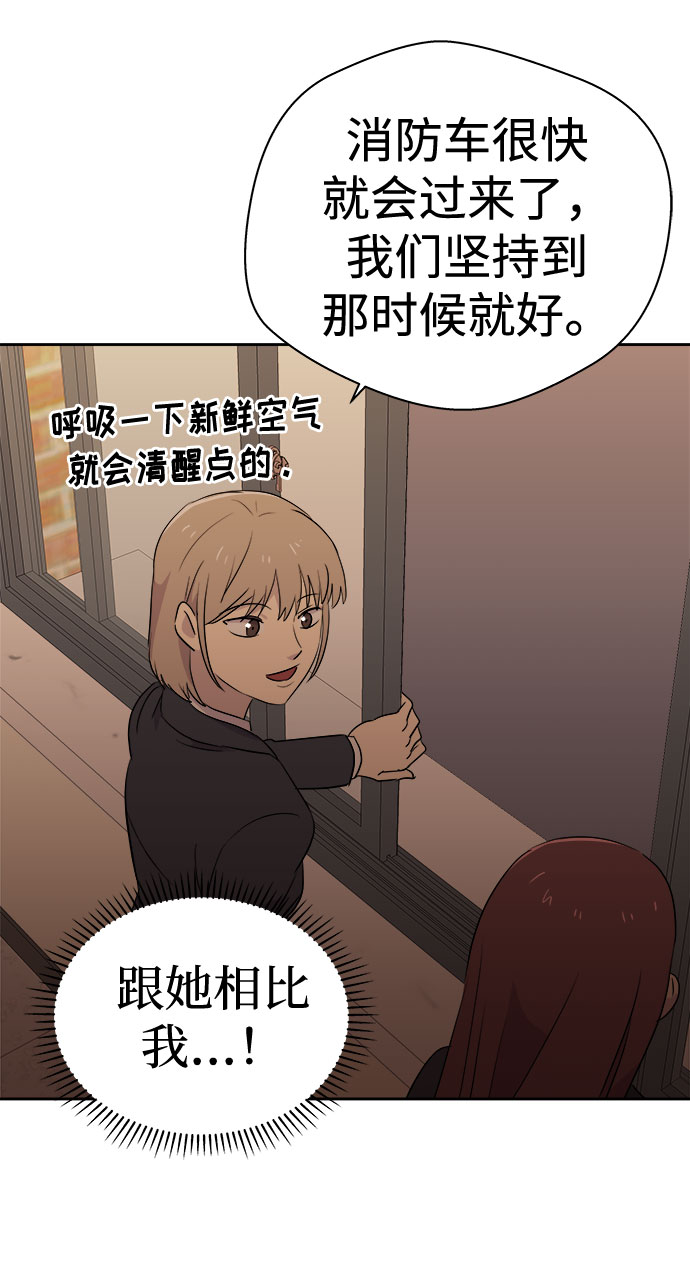 [第36话] 艺明女校（最后一天2）4