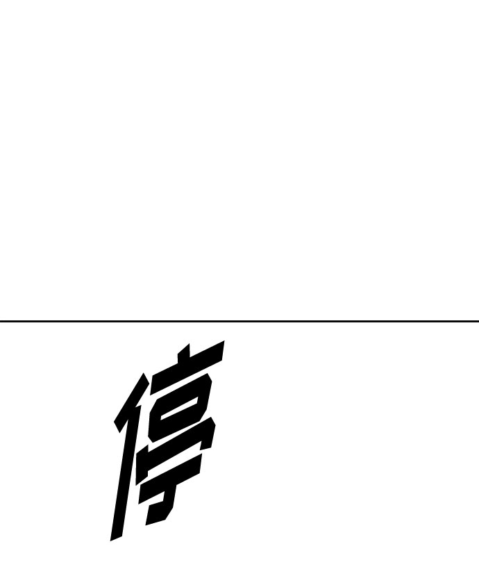 [第67话] 暴风（4）4