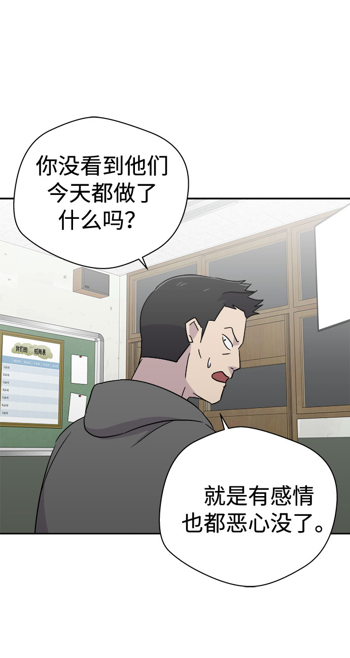 [第63话] 逃出学校（6）4