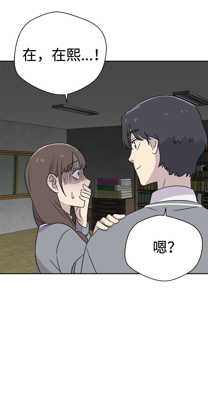 [第55话] 他跟别人不一样（3）3