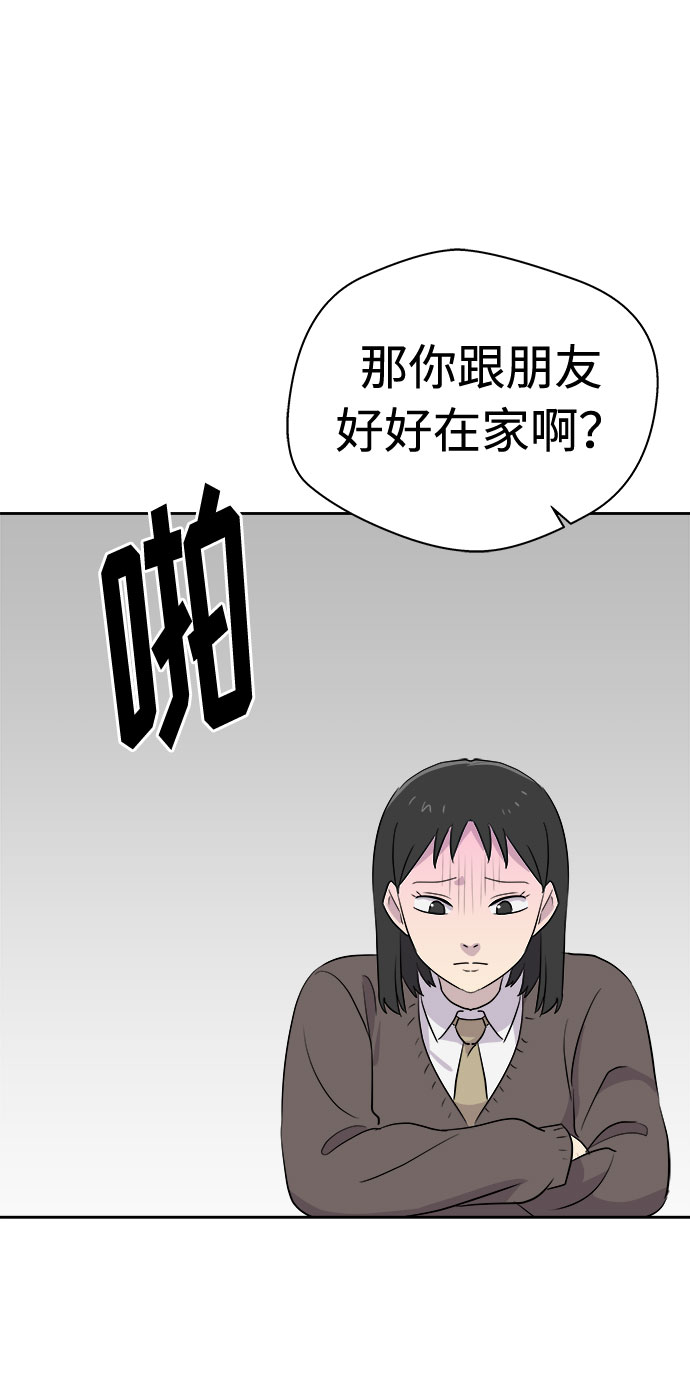 [第42话] 麻雀脚（3）4