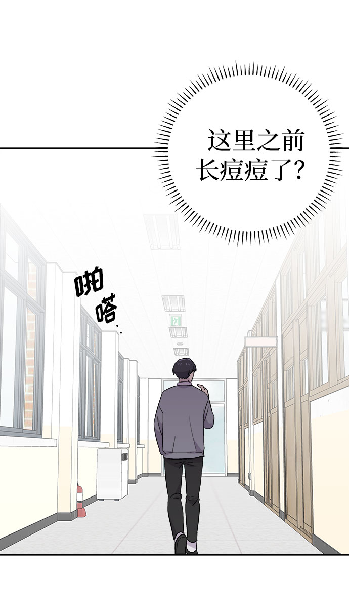 [第54话] 他跟别人不一样（2）3