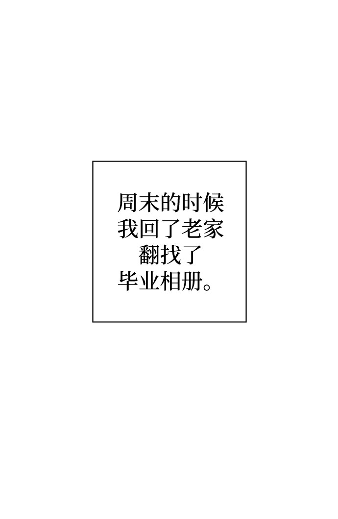 [第12话] 共生（2）3