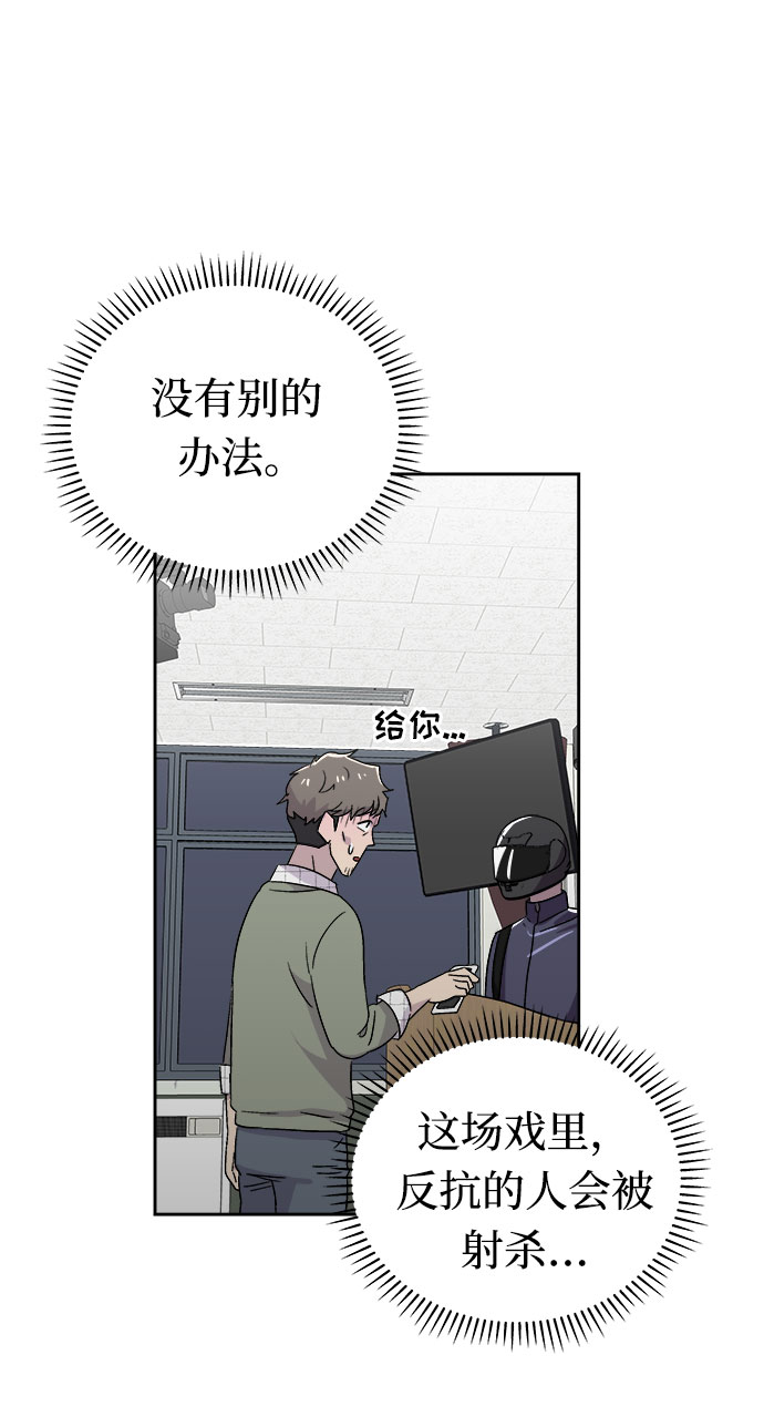[第59话] 逃出学校（2）3