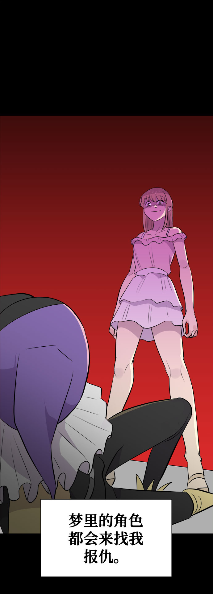 [第4话] 清醒梦（2）2