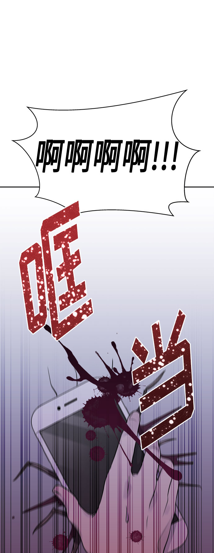 [第38话] 虫子（2）3