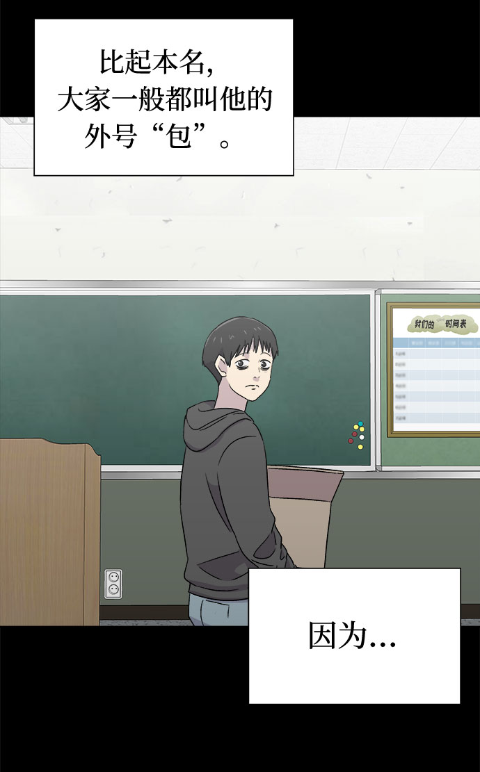 [第62话] 逃出学校（5）4