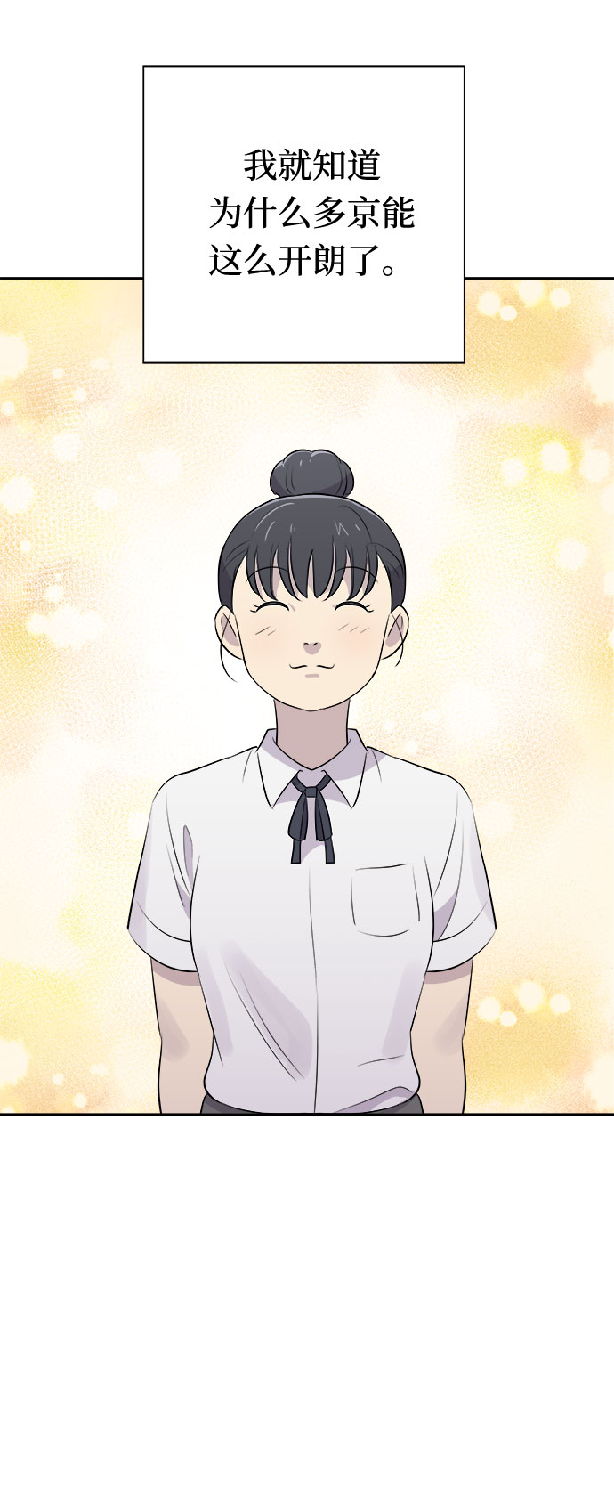 [第22话] 艺明女校（假期补课2）2