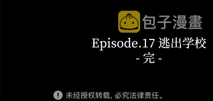 [第63话] 逃出学校（6）0