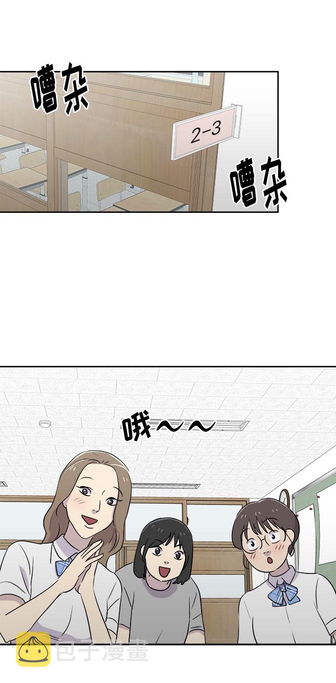 [第45话] 镜子（2）2