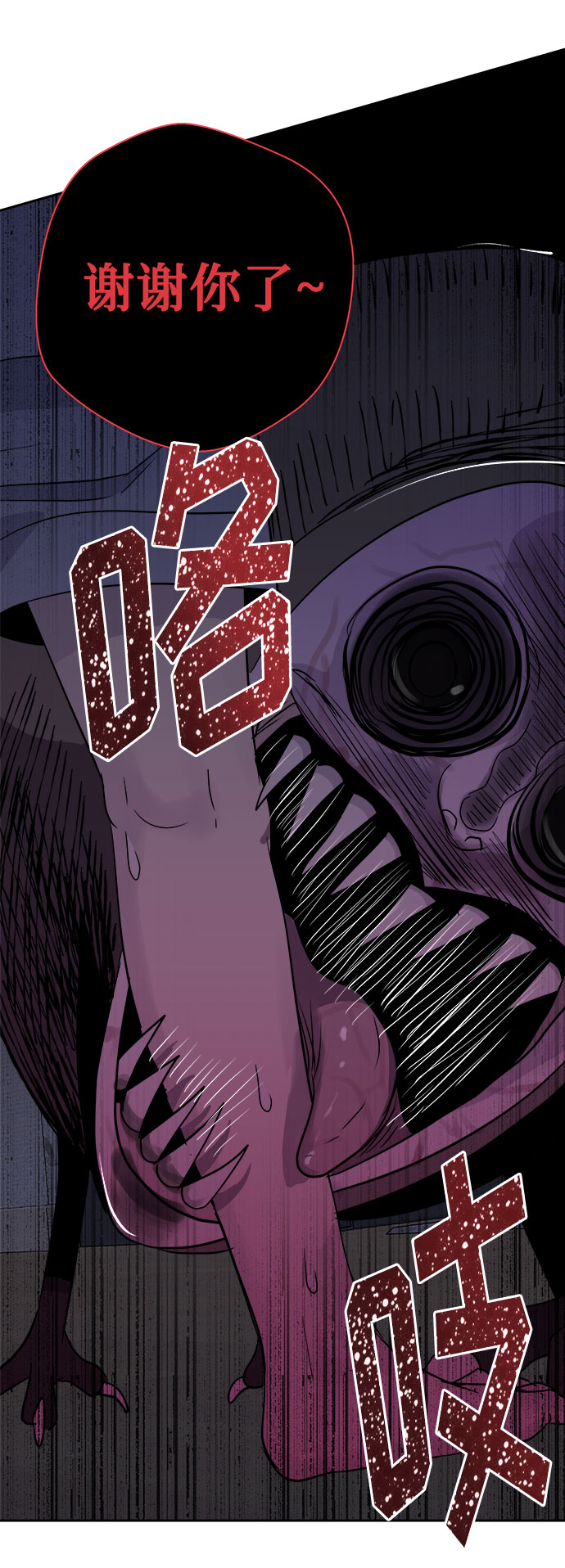 [第43话] 麻雀脚（4）4