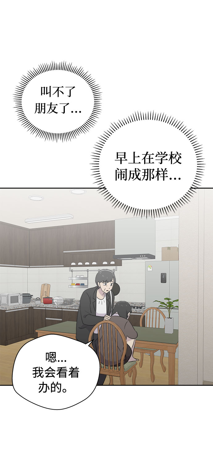 [第42话] 麻雀脚（3）1