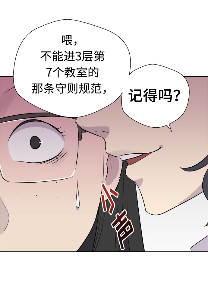 [第8话] 艺明女校（教室的恶魔2）1