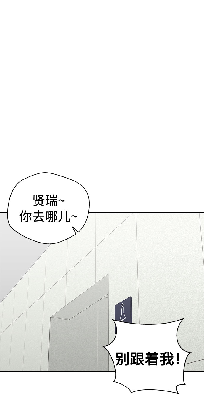 [第57话] 他跟别人不一样（5）4